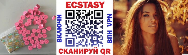 Экстази круглые  Верхнеуральск 