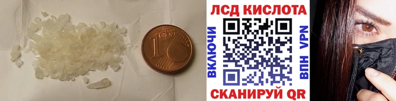 ЛСД экстази кислота  Верхнеуральск 