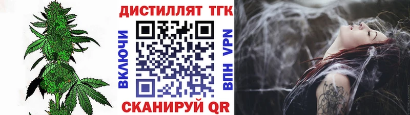 блэк спрут сайт где найти Верхнеуральск Дистиллят ТГК вейп с тгк